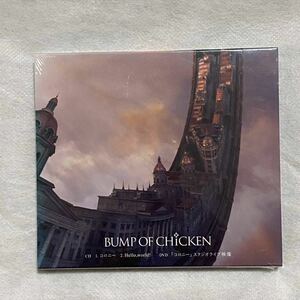 新品未開封 BUMP OF CHICKEN コロニー Hello,world! 初回限定盤 シングルCD