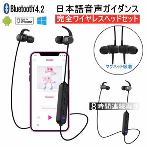 ワイヤレスイヤホン 高音質 ブルートゥースイヤホン Bluetooth 4.2 日本語音声通知 マイク内蔵 ハンズフリー 超長待機 IPX4防水 ネッ 59b