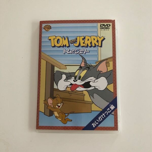 トムとジェリー DVD おいかけっこ編【初回限定生産】