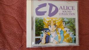 ゲーム音楽CD「ALICE SOUND COLLECTION」A-2 アリスソフト