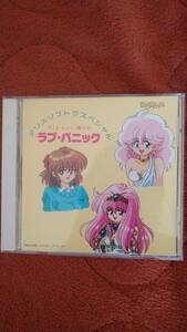 ゲーム音楽CD「クミコ・シィル・舞子のラブパニック アリスソフトスペシャル」A-1 Alicesoft