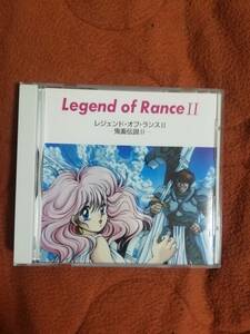 ゲーム音楽CD「レジェンド・オブ・ランスII」非売品　アリスソフト