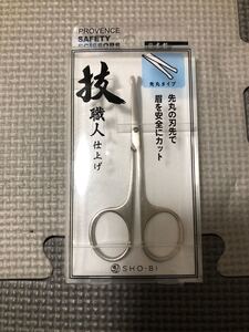 眉毛カットバサミ 技職人仕上げ(先丸タイプ)