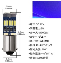 BA9S G14 ピン角180° 15連 最新4014チップ ブルー 車検対応　2個セット_画像2