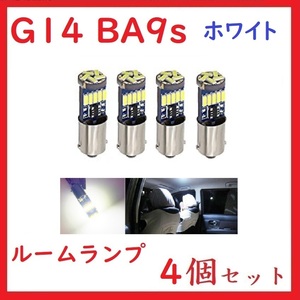 BA9S G14 ピン角180° 15連 最新4014チップ ホワイト 車検対応　4個セット