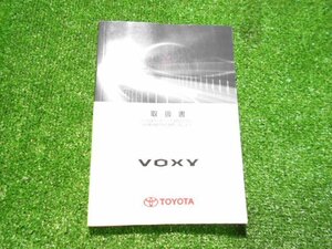 Q4303IS トヨタ ヴォクシー 純正 取扱説明書 オーナーズマニュアル 2009年10月版