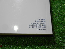 Q3573IS トヨタ ノア 純正 取扱説明書 オーナーズマニュアル H21年_画像3