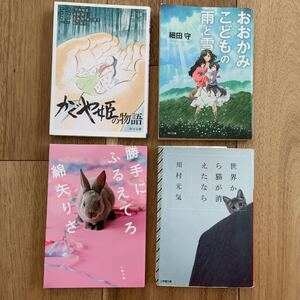 小説セット