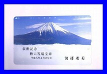 ●新品未使用テレカ テレホンカード 富士山 50度T0739_画像1