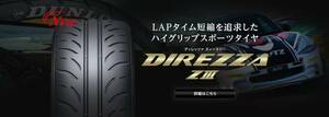 ★即決★2023年製造品♪ディレッツァZ3 275/35R18 275/35-18 275/35/18 275-35-18 ダンロップ スポーツ ディレッツァZⅢ♪最強性能