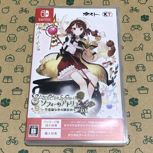 【Switch】 ソフィーのアトリエ ~不思議な本の錬金術士~ DX 送料無料