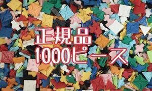 送料無料◇中古 美品◇LaQ 1000ピース ブロック 知育玩具 ラキュー ヨシリツ (1000- 2