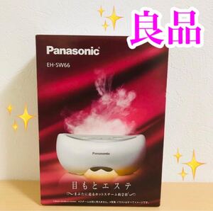 Panasonic パナソニック EH-SW66-W 目もとエステ