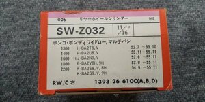 【廃盤品】【新品】ボンゴ・ボンディワイドロー BA2T8・BA2U8・BA2N9・BA2V8H・BA2S8・BA2S9【品番】SW-Z032【参考純正品番】1393-26-610C