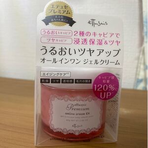 エテュセ プレミアム アミノキャビアクリーム EX オールインワン ジェルクリーム 90g