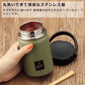 真空二重構造スープマグ320ml カーキ