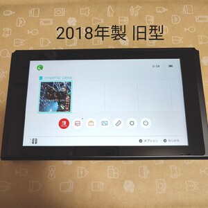 Nintendo Switch ニンテンドースイッチ 本体のみ 任天堂 2018年製 旧型 Switch本体 スイッチ本体