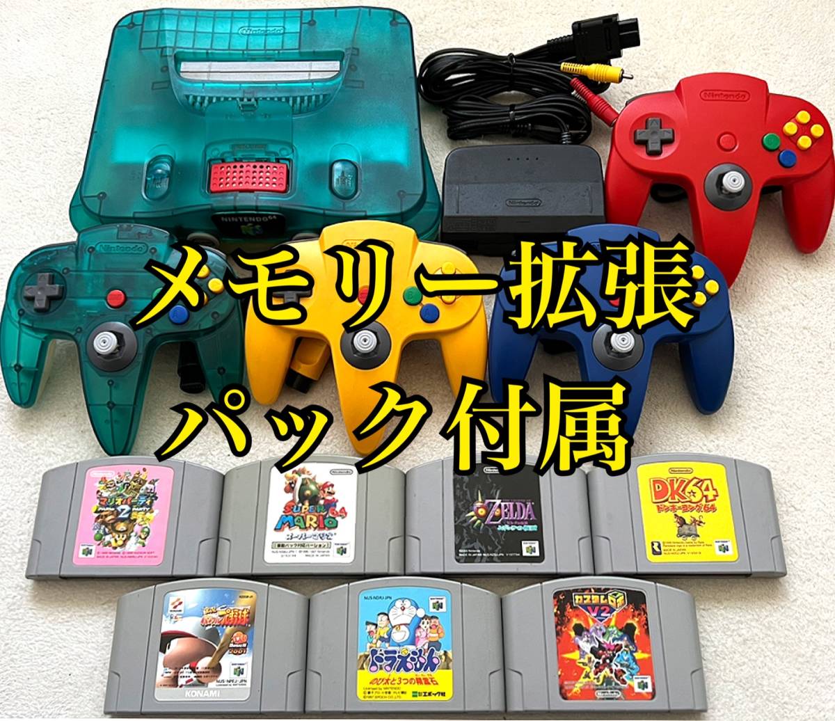 Nintendo ドンキーコングメモリー拡張パック、ポケモンスタジアム2