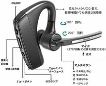 Bluetooth ヘッドセット 5.1 片耳 ハンズフリー 通話 マイク内蔵 左右耳兼用 耳掛け ワイヤレスイヤホン 日本技適マ_画像3