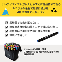 マーカーペン 40色セット 油性 2種類のペン先 太字・細字 (GG-40) ポップ 塗り絵 イラスト作成_画像6