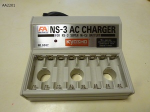 ☆ 京商 NS-3 単三 ニッカド電池専用充電器 ( Kyosho Ni-Cd Battery Charger 未使用 1セットで 大阪から AA2201 