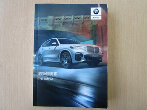 ★a2024★BMW　G05　X5　iDrive記載有　取扱説明書　説明書　2019年★