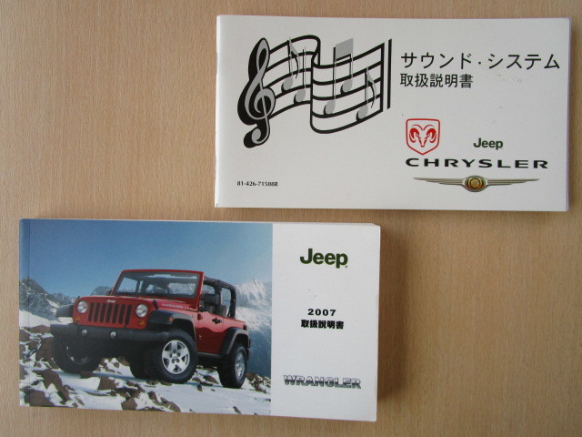 日本製 A18 Jeep Wrangler ジープ ラングラー Jk36 取扱説明書 説明書 16年モデル お買い得4個パック 自動車 オートバイ カタログ パーツリスト 整備書 Roe Solca Ec