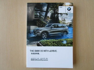 *a2129*BMW X5 series eDRIVE F15 iDrive chronicle owner manual instructions 2015 year *