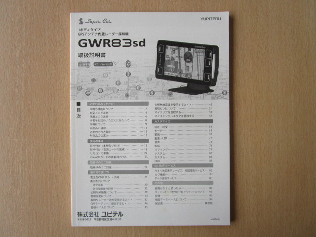 2025年最新】Yahoo!オークション -gwr83の中古品・新品・未使用