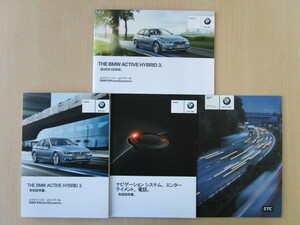 ★a2218★BMW　3シリーズ　F30　アクティブ ハイブリッド3　Active Hybrid3　説明書　2012年／クイックガイド／ナビ説明書／説明書補足版★