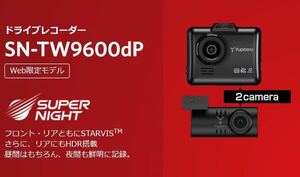 ★送料無料★ユピテル 高感度センサー前後2カメラ ドライブレコーダー SN-TW9600dP★