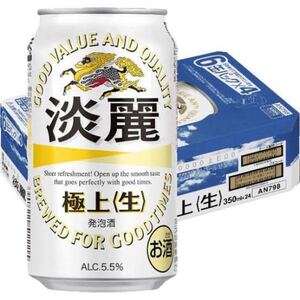 淡麗 極上(生) 2ケース