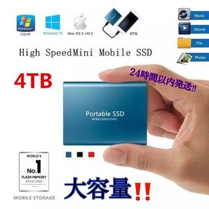 ポータブルSSDドライブ大容量4TB USB3.1