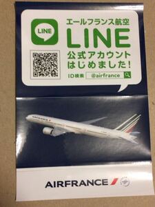 非売品ステッカー LINE エールフランス　AIR FRANCE エアライングッズ　飛行機 航空ファン