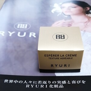RYURI オールインワンクリーム 5g × 5個