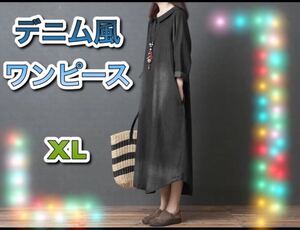 デニムワンピース レディース 黒 XL オルチャン 韓国 無地 デニム シャツ