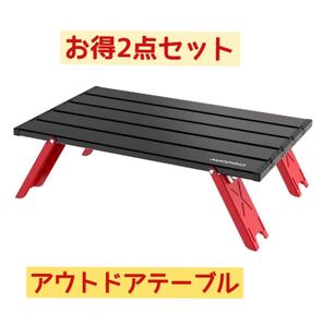 キャンプテーブル 耐荷重30KG 収納袋付 ロールテーブル 折りたたみテーブル