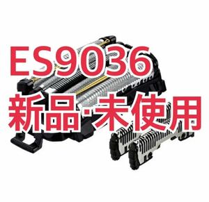 ES9036 ラムダッシュ用 交換用替刃(内刃+外刃セット) 交換 替刃