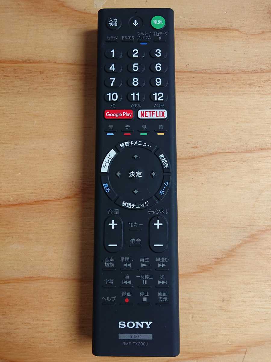 大特価!! 未使用 未開封品 ソニー テレビリモコン RMF-TX410J fucoa.cl 大特価!! 未使用 未開封品 ソニー テレビリモコン RMF-TX410J fucoa.cl