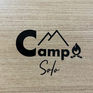 136.【送料無料】 Camp Soloソロキャンプ カッティングステッカー 焚き火 CAMP アウトドア 【新品】