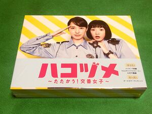 【1回再生】ハコヅメ 〜たたかう!交番女子〜 ブルーレイボックス ケースヒビ有り