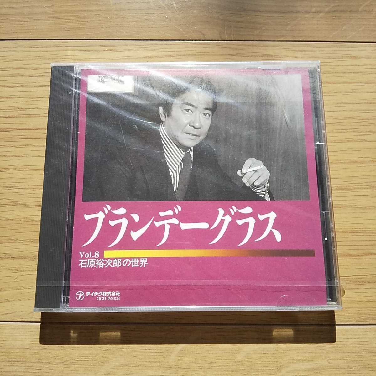 石原裕次郎の世界 CD全10巻 chamaraliyanage.lk