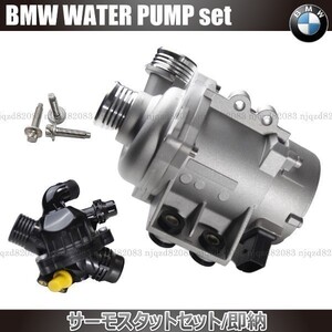 BMW E65 E66 電動ウォーターポンプ ボルト サーモスタット 11517563183 11517586925 11510392553 11537549476 1153753665