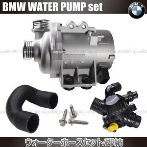 BMWX1 E84 X3 E83 X5E70電動ウォーターポンプ ボルト サーモスタット ホース 11517563183 11517586925 11510392553 11537549476 1153753665