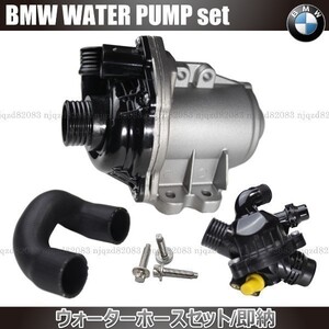 BMW X1 E84 X3 E83 電動ウォーターポンプ ボルト サーモスタット ホース 11517563659 11517588885 11517632426 11519455978