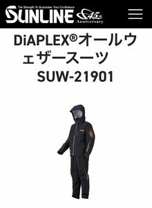 SUNLINE サンライン　DiAPLEX オールウェザースーツ 　SUW-21901 未使用品　Mサイズ　ブラック　ダイワ　シマノ　がまかつ　釣武者　