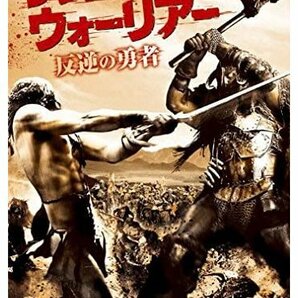 同時購入で100円　[DVD]　レジェンド・オブ・ウォーリアー 反逆の勇者・0004