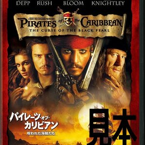 同時購入で100円　[DVD]　パイレーツ・オブ・カリビアン 呪われた海賊たち・0022
