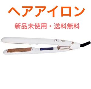 【新品未開封】KINUJO 絹女 ストレートアイロン ホワイト DS100