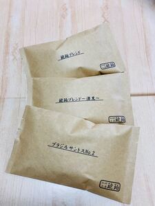 お試しセットNo.1 自家焙煎コーヒー豆3種(100g×3個)